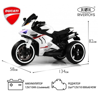 Детский электромотоцикл RiverToys М777БХ белый