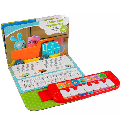 Книга интерактивная озвученная 7 песенок про транспорт Умка 9785506026372 2