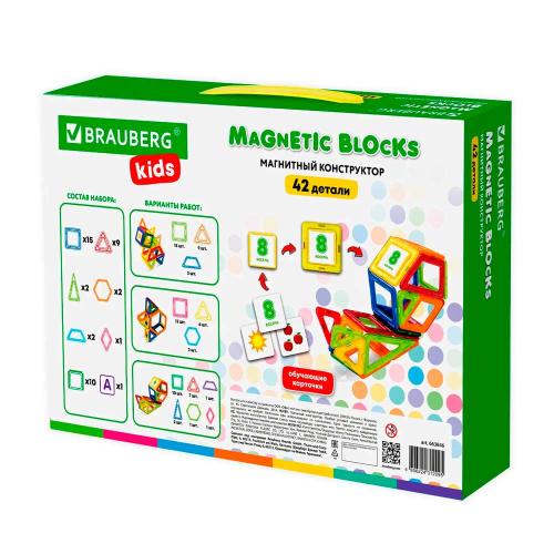 Магнитный конструктор Big Magnetic Blocks 42 детали Brauberg 663846 фото 4