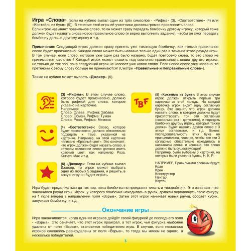 Настольная игра Тик Так Бумм Семья Piatnik 714979 фото 7