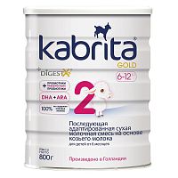 Молочная смесь Kabrita 2 Gold (с 6 мес) 800 г