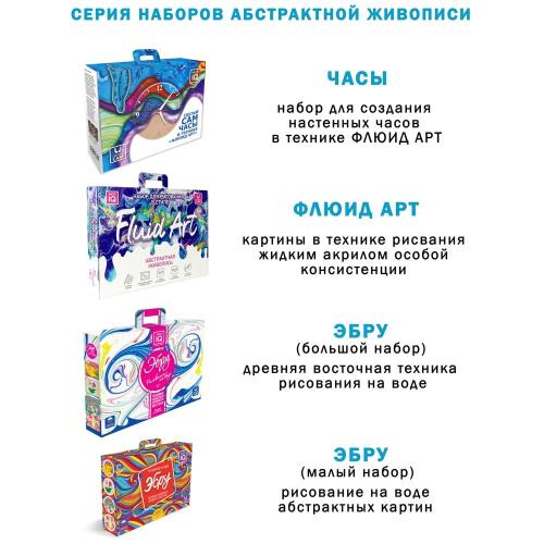 Набор для творчества Часы в технике Fluid Art Master IQ 4020 фото 13