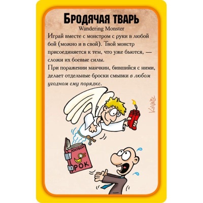 Настольная игра Манчкин Апокалипсис Hobby World 1049