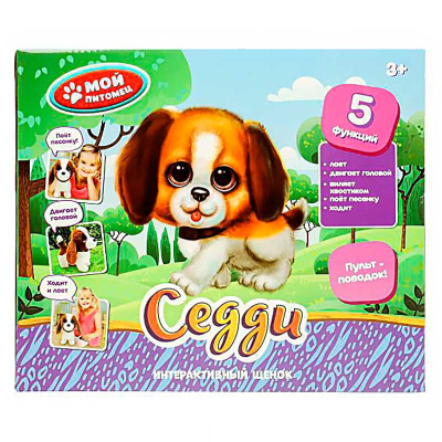 Интерактивный щенок Седди 22 см с пультом поводком Мой питомец My Friends JX-14293 (12) 5