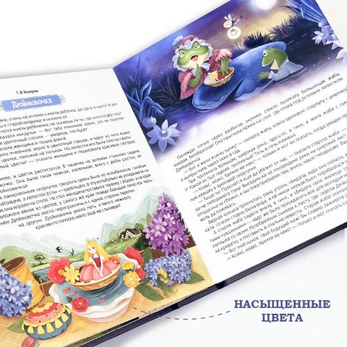 Книга Malamalama Книжная полка Любимые сказки фото 5