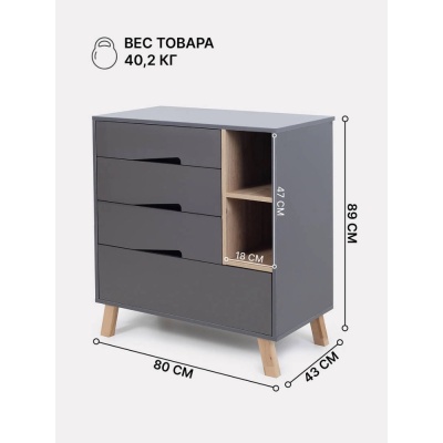 Комод пеленальный с органайзером Rant Lago Pro 800/4 Moon Grey 03