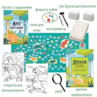 Набор для раскопок Мир динозавров Бумбарам dig-68 02