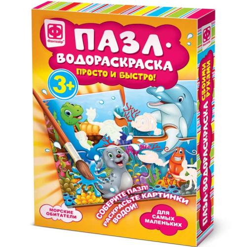 Пазл-водораскраска Морские обитатели Фантазер 349013