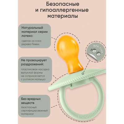 Комплект пустышек 0–6 мес Paomma PPL120127 lemon-lime sorbet 3