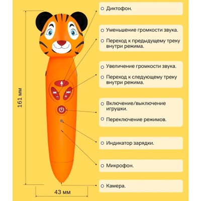 Логопедическая игрушка Тигрёнок Рыки BertToys FD112 оранжевая