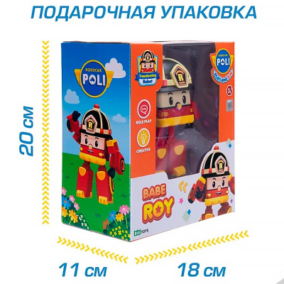 Трансформер Малыш Рой Robocar Poli Silverlit ZR-919 4