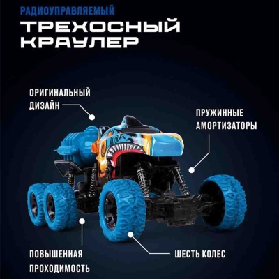 Трехосный Монстр на радиоуправвлении Акула 4х4 Crossbot 870792 3