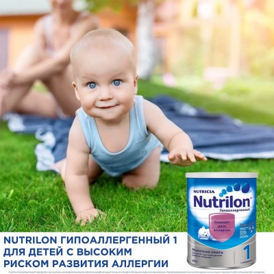 Молочная смесь Nutrilon Гипоаллергенный 1 800 г 2