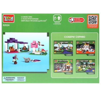 Конструктор Мой мир 206 деталей Город мастеров 62024-CY 02