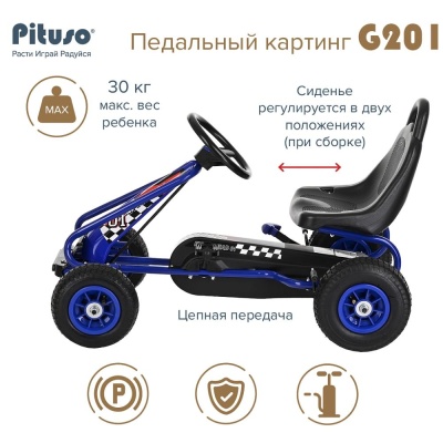 Педальный картинг Pituso G201-Blue Синий