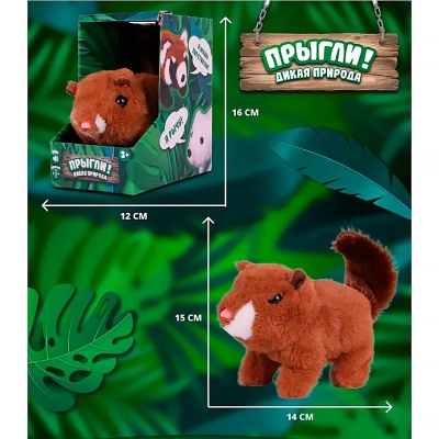 Игрушка интерактивная Белка коричневая Прыгли Kid Rocks AB-6007 4 Игрушка интерактивная Белка коричневая Прыгли Kid Rocks AB-6007 4