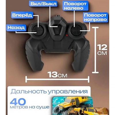 Джип Амфибия радиоуправляемый масштаб 1:16 Zhorya D846BLACK
