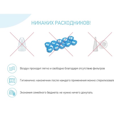 Назальный аспиратор с адаптером для пылесоса Dr.Bunny Roxy-Kids RND-27-116B 3 Назальный аспиратор с адаптером для пылесоса Dr.Bunny Roxy-Kids RND-27-116B 3