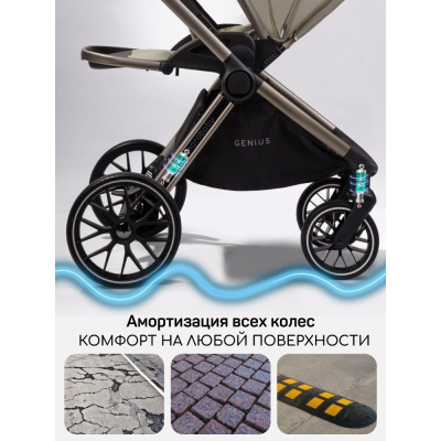 Коляска 2 в 1 Amarobaby Genius бежевый