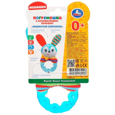 Игрушка-погремушка Пушистый зайчонок Умка RPG-R3