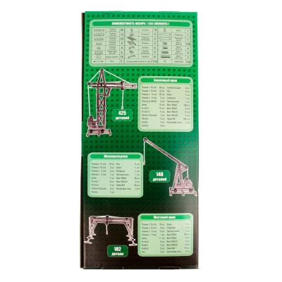 Металлический конструктор Подъемные краны Десятое Королевство 00865 4