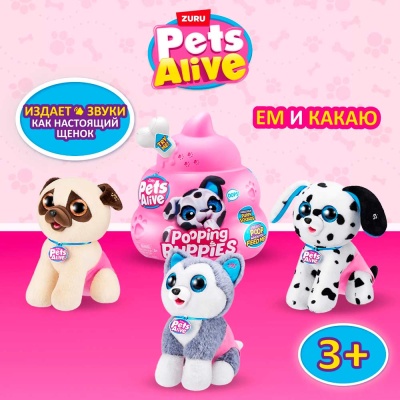 Интерактивная игрушка сюрприз Щенок Pets Alie Zuru 9542