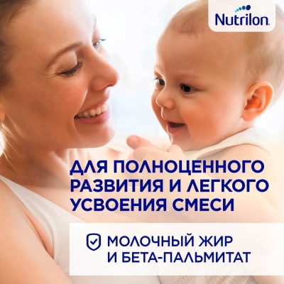 Сухая смесь Нутрилон Пре 0 400 г с рождения Nutrilon 5