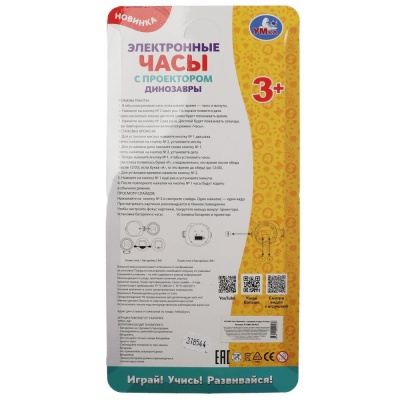 Детские часы с проектором Динозавры Умка B1266129-R24