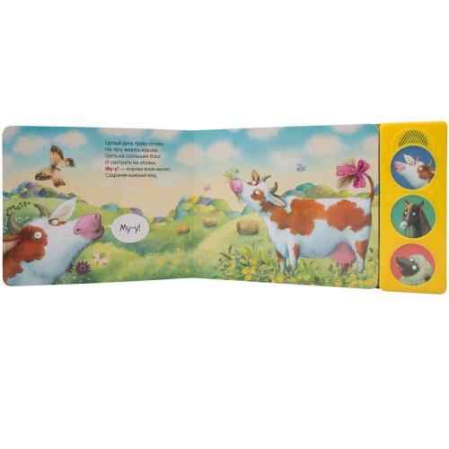 Книга с 3 звуковыми кнопками На лугу Нажми и послушай Мозаика Kids 978-5-43151-802-7 фото 2
