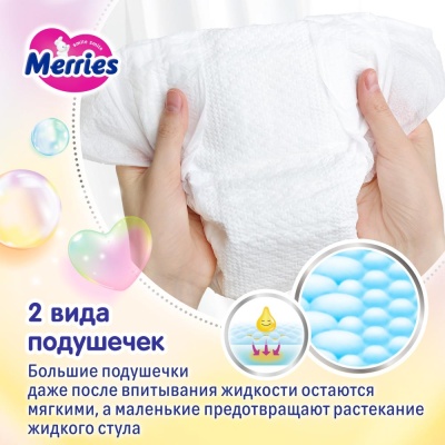 Подгузники Merries XL (12-20 кг) 40 шт