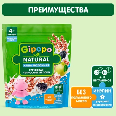 Каша Гречневая чернослив яблоко молочная 200 г с 4 месяцев Gipopo 2
