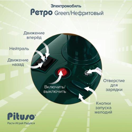 Электромобиль Pituso Ретро 2700003-4P-Green зелёный фото 16
