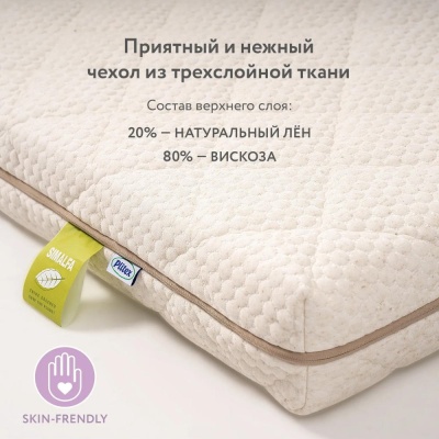 Матрас детский 120 x 60 см Plitex Комфорт Sleep