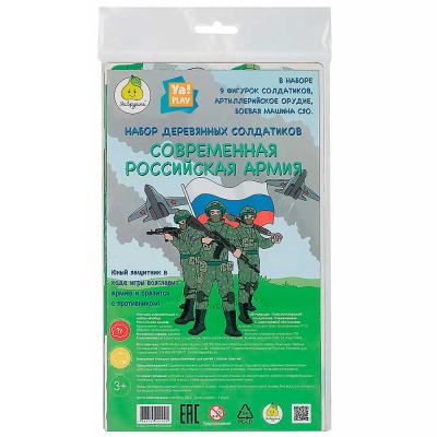 Набор солдатиков Современная Российская армия ЯиГрушка 12499ЯиГ 4