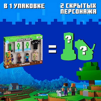 Набор фигурок-штампов Minecraft 8 штук Minecraft MC5070A 12