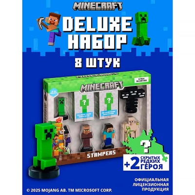 Набор фигурок-штампов Minecraft 8 штук Minecraft MC5070A 10