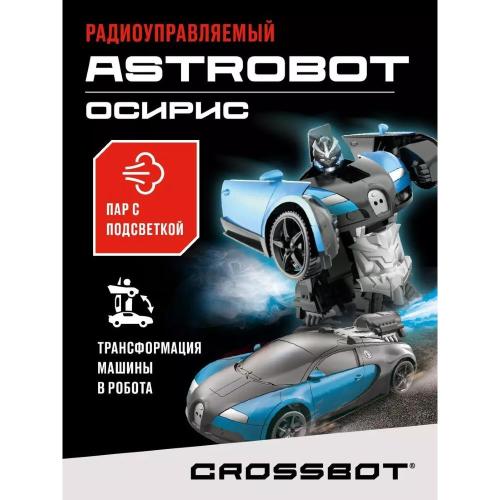 Робот-трансформер на радиоуправлении Astrobot Осирис Crossbot 870931 фото 10