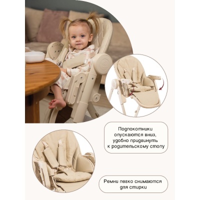 Стульчик для кормления Peppy Sommelier 2.0 Beige 05