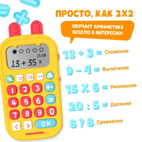Обучающий калькулятор KS-1 Alilo 60198 жёлтый фото 3