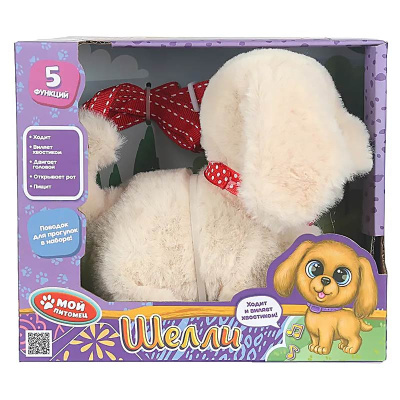 Интерактивный щенок Шелли Мой питомец My Friends S103-H01006-MF-NW 5