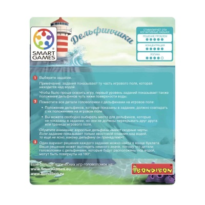 Настольная игра Дельфинчики Bondibon ВВ4675