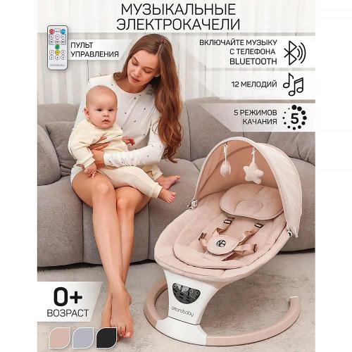 Качели электронные детские Amarobaby Teddy swing бежевые фото 4