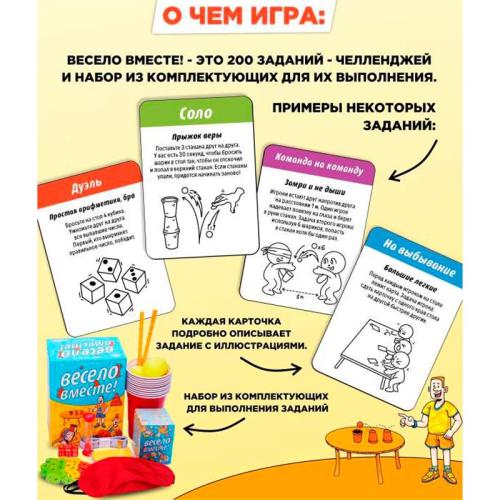 Настольная игра Весело вместе Hobby World 7930123110023 фото 3