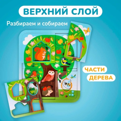 Пазл многослойный Удивительное дерево Mapacha 962215 2