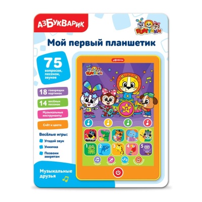 Развивающая игрушка Мой первый планшетик Музыкальные друзья Азбукварик 3318 05