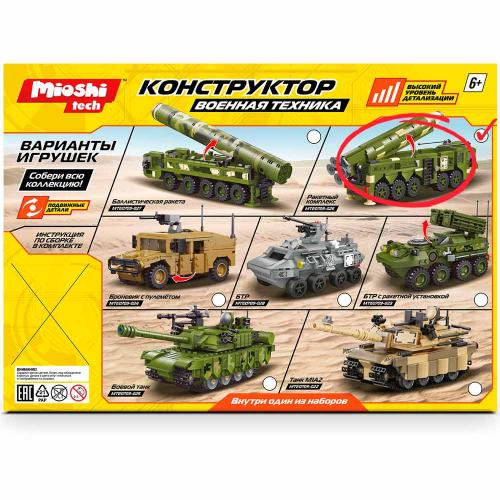 Конструктор Mioshi Tech Военная техника  Баллистическая ракета MTE0709-027 фото 2