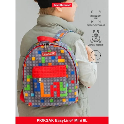 Рюкзак EasyLine Mini 6L Color Bricks ErichKrause ЕК-56709 02