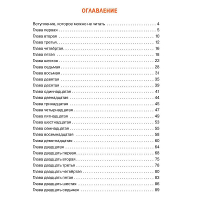 Крокодил Гена и его друзья Сказка и 5 игр 4D АСТ 50197249 5