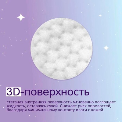 Подгузники трусики Magic Night размер M 6-11 кг 24 штуки Joonies 93066 4