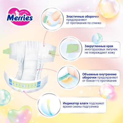 Подгузники размер S 4-8 кг 70 штук Merries 4901301418982 4
